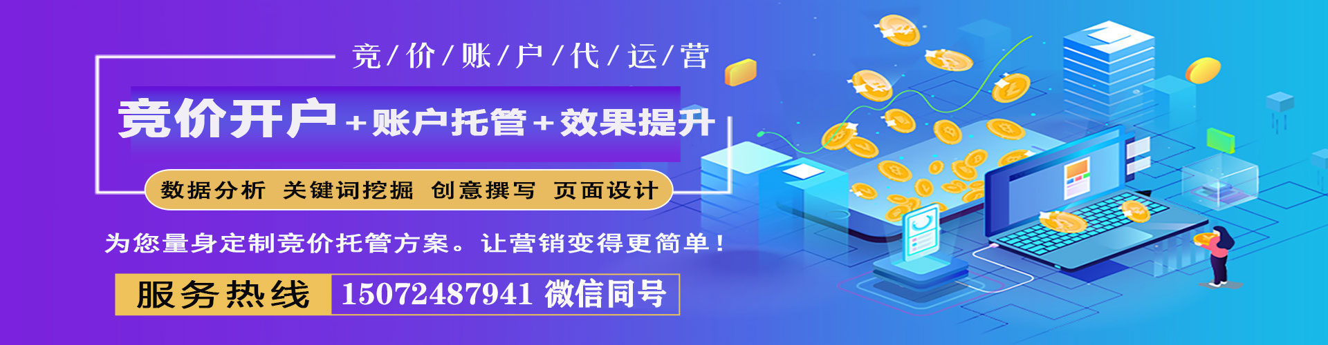 南雄信息流代理