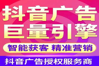 抖音信息流广告案例：如何打造爆款短视频